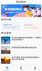 酷乐运动app截图1