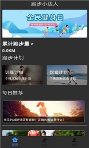 酷乐运动app截图2