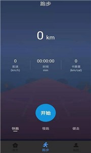 酷乐运动app截图3