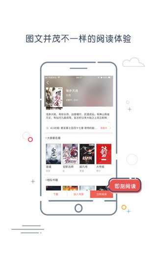 胖子追书最新版图3