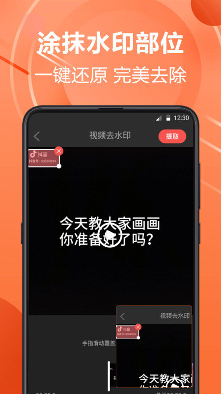 PS水印相机app截图1