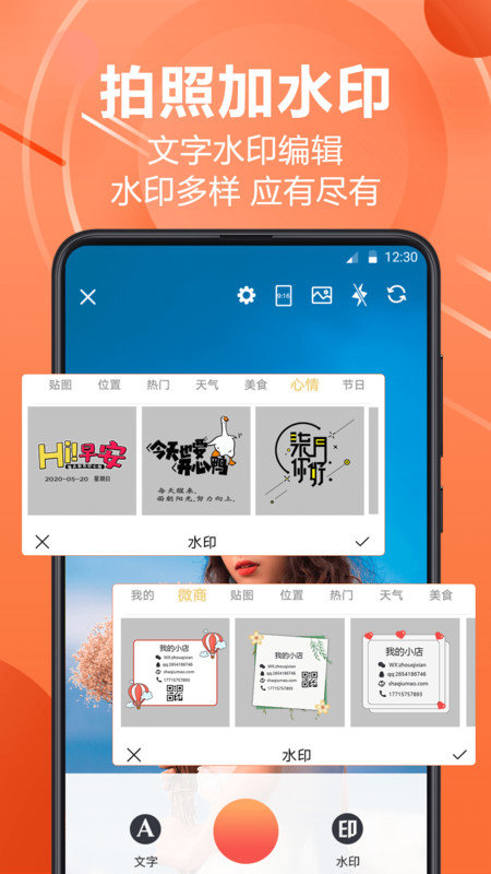 PS水印相机app截图2