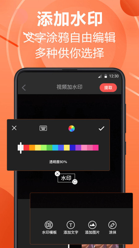 PS水印相机app截图3