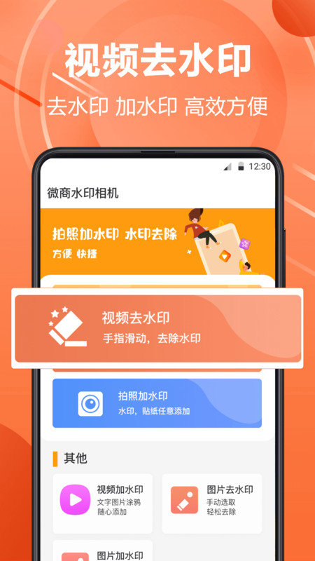 PS水印相机app图4