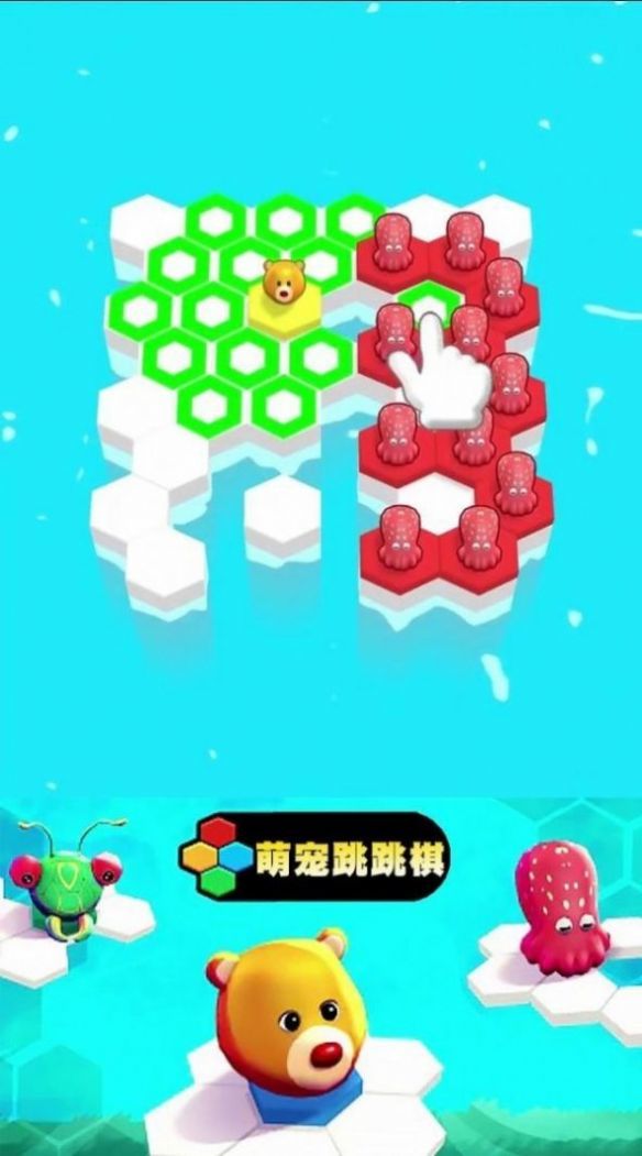 萌宠跳跳棋手机版截图1