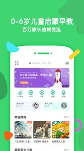 常青藤爸爸app截图2