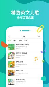 常青藤爸爸app截图3