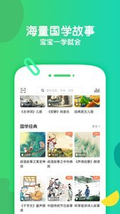 常青藤爸爸app截图4