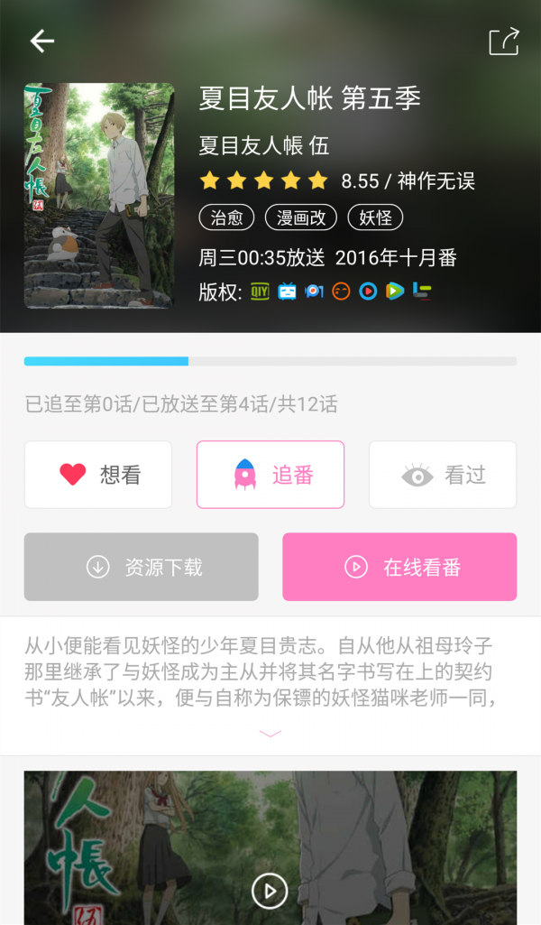 番鼠app官方版图3