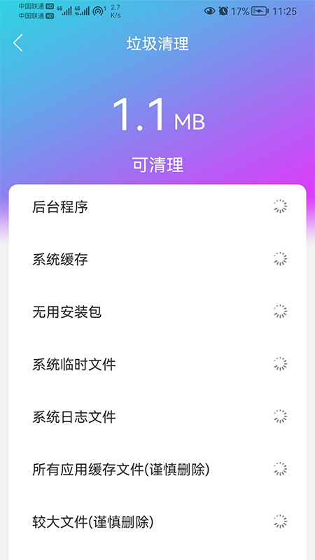 闪联WiFi精灵app图2