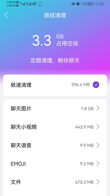 闪联WiFi精灵app图3