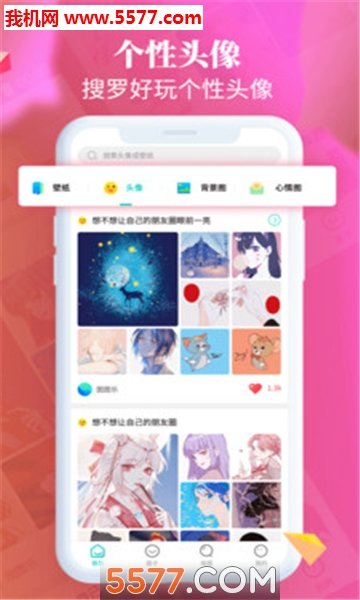 主题壁纸桌面图1