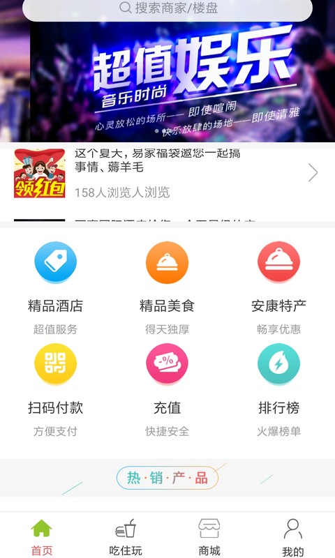 驴优客app官方版手机版截图2