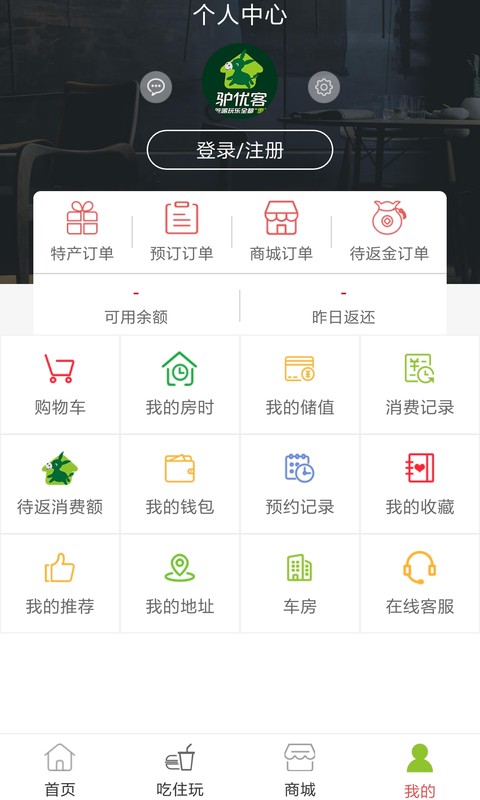 驴优客app官方版手机版图4