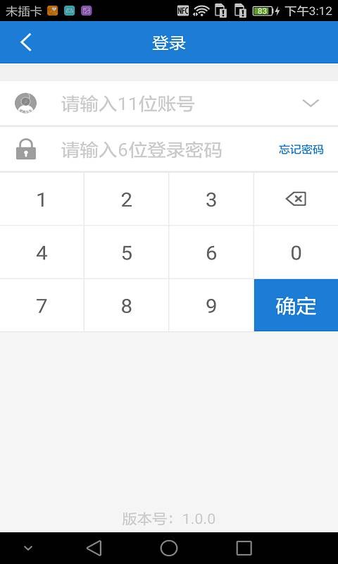 互生活app安卓版截图3