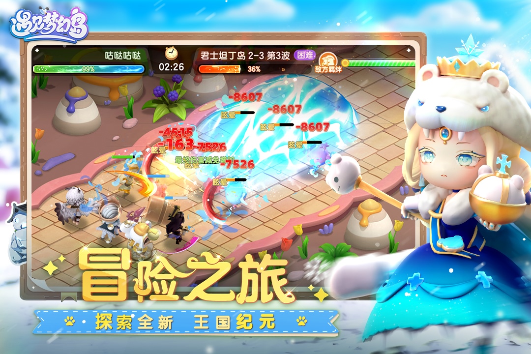 遇见梦幻岛测试服图4