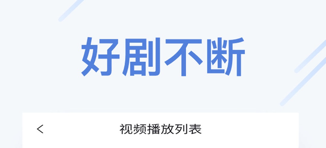 视频播放器用哪个软件好 免费的视频播放器软件下载推荐