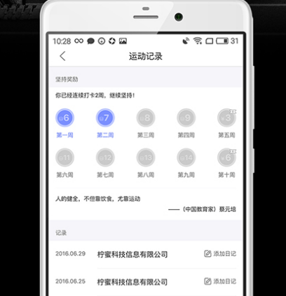 运动健康app下载安装哪些 运动健康软件大全