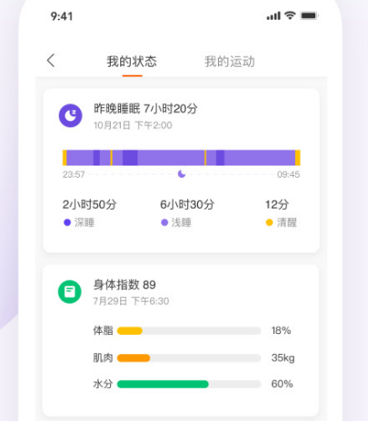 运动健康app下载安装哪些 运动健康软件大全