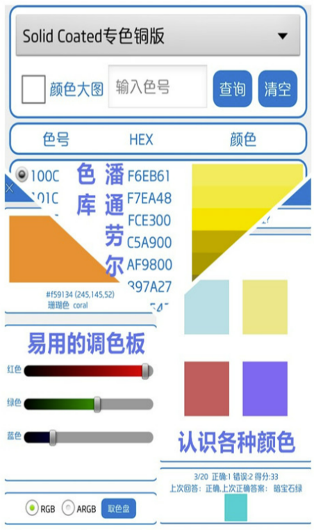 识别颜色app推荐 可以帮助学习颜色的应用哪个好