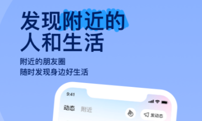 免费可靠的交友软件有哪些 可靠的交友app推荐