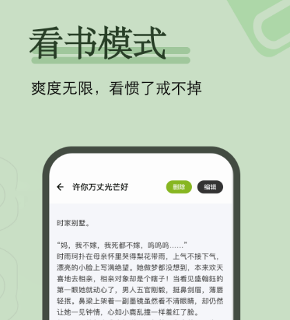 免费的看书软件app排名前五的有哪些 可以免费看书的软件合集