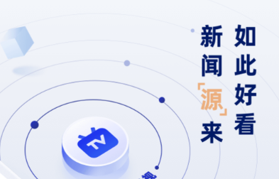 新闻app排行榜前十名 盘点十大新闻app