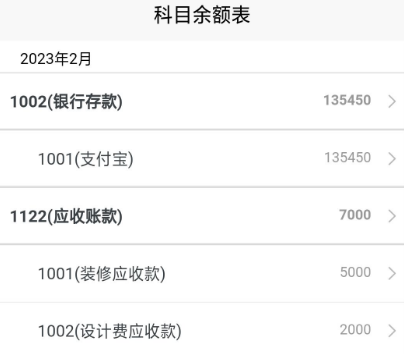 小公司一般用什么财务软件 适合小公司使用的财务app