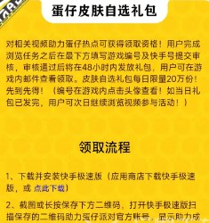 《蛋仔派对》我爱你活动是真实的吗