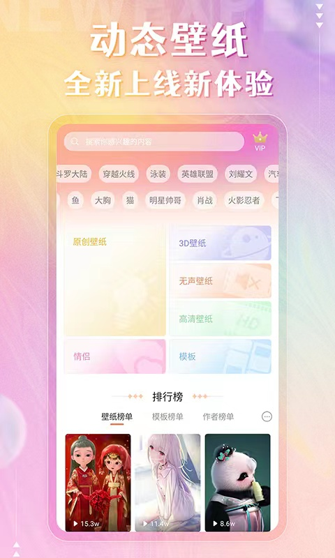 免费壁纸app推荐大全 免费壁纸app有哪些