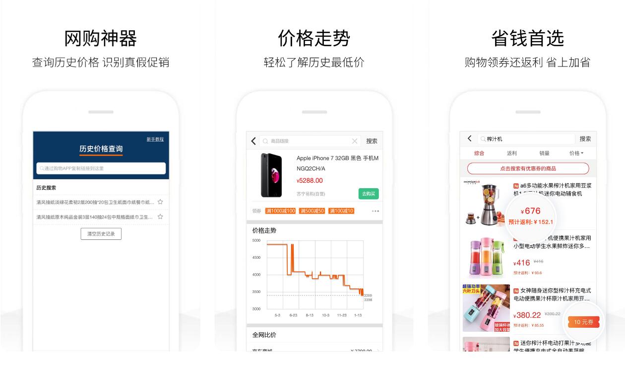 比价软件app哪个好 靠谱比价app指南