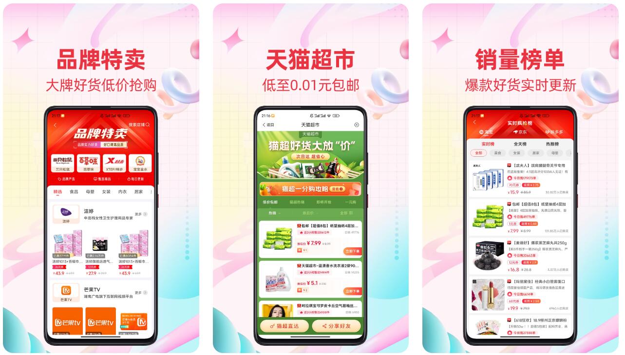 比价软件app哪个好 靠谱比价app指南