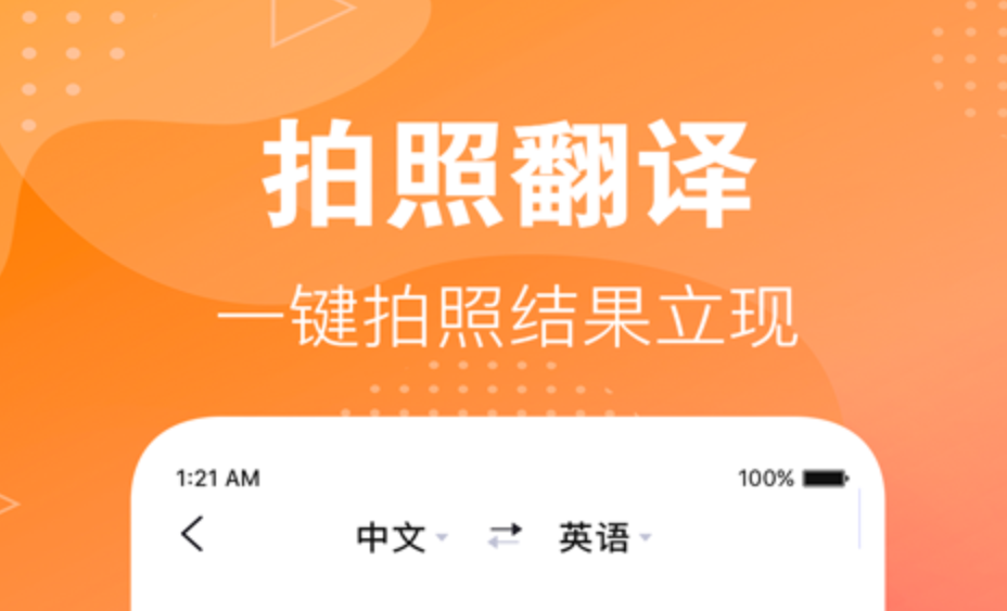 视频实时翻译字幕app盘点 字幕实时翻译软件合集