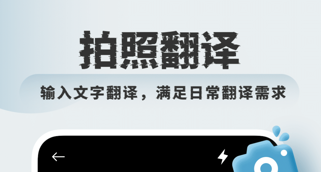 视频实时翻译字幕app盘点 字幕实时翻译软件合集