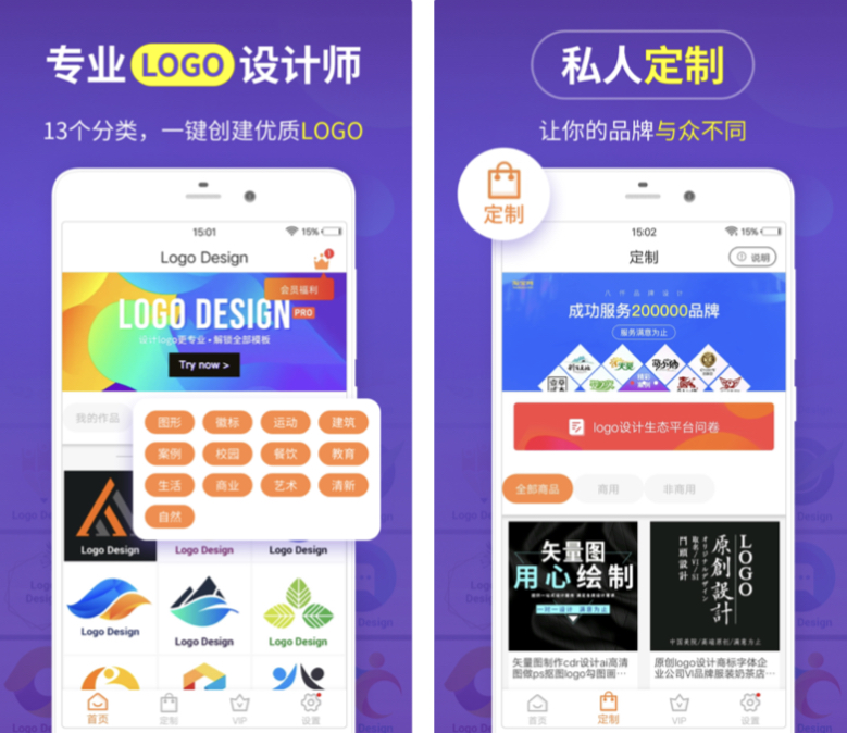 免费设计logo软件有哪些 设计logo的好用app推荐