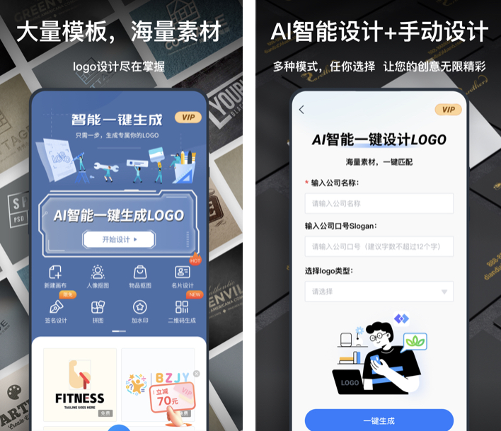 免费设计logo软件有哪些 设计logo的好用app推荐