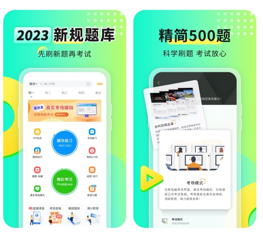 摩托车刷题用哪个app 摩托车刷题软件合集