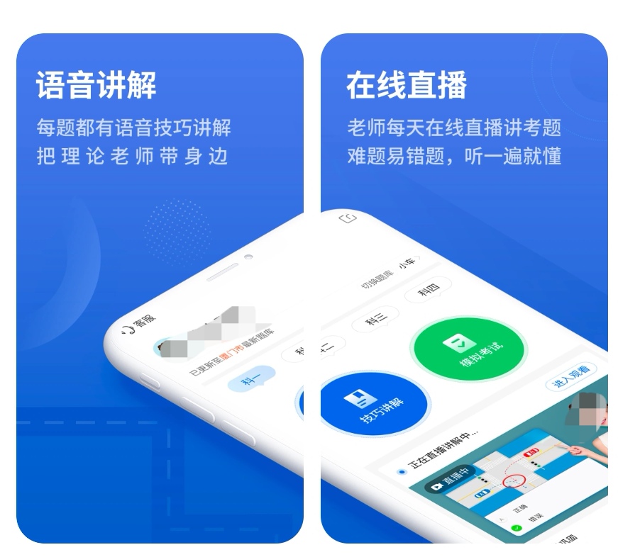 摩托车刷题用哪个app 摩托车刷题软件合集