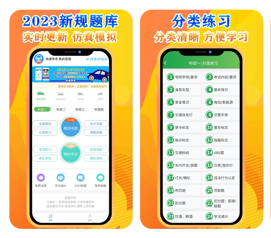 摩托车刷题用哪个app 摩托车刷题软件合集