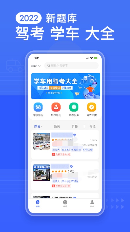 摩托车刷题用哪个app 摩托车刷题软件合集