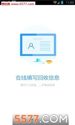 迷你回收图4