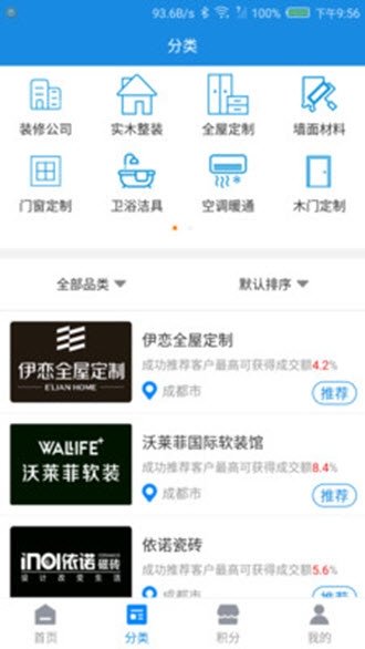 家装生活汇图1