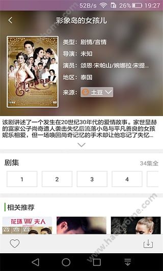 西瓜影音播放器破解版图1