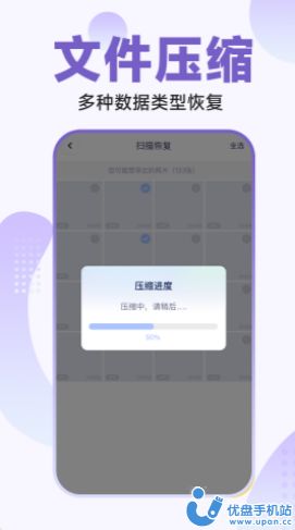 365照片恢复大师图1