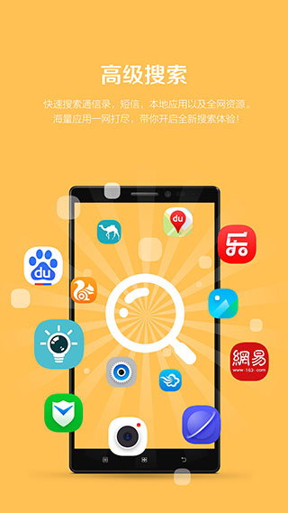 联想乐桌面截图2