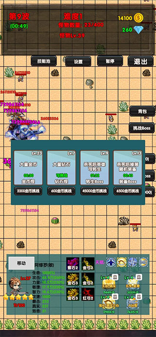 选技塔防无限资源破解版图2