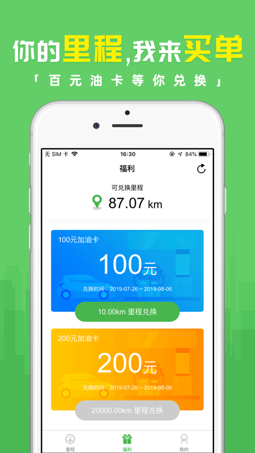 趣里程图1