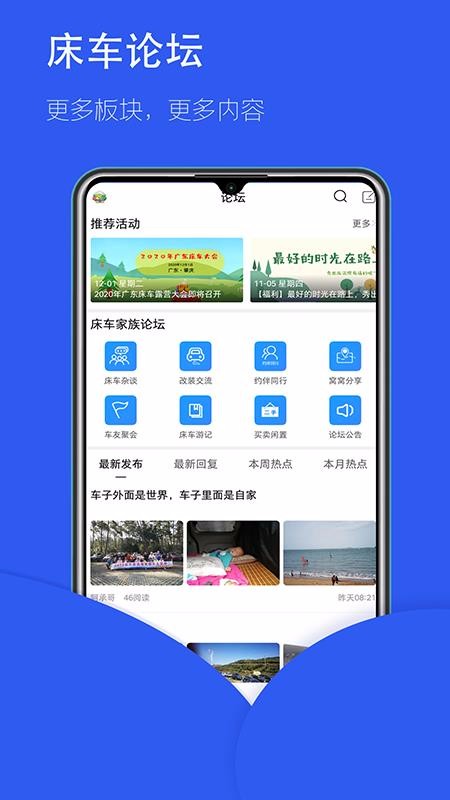 床车家族图2