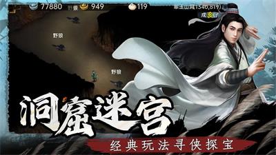 武林侠影手游图3