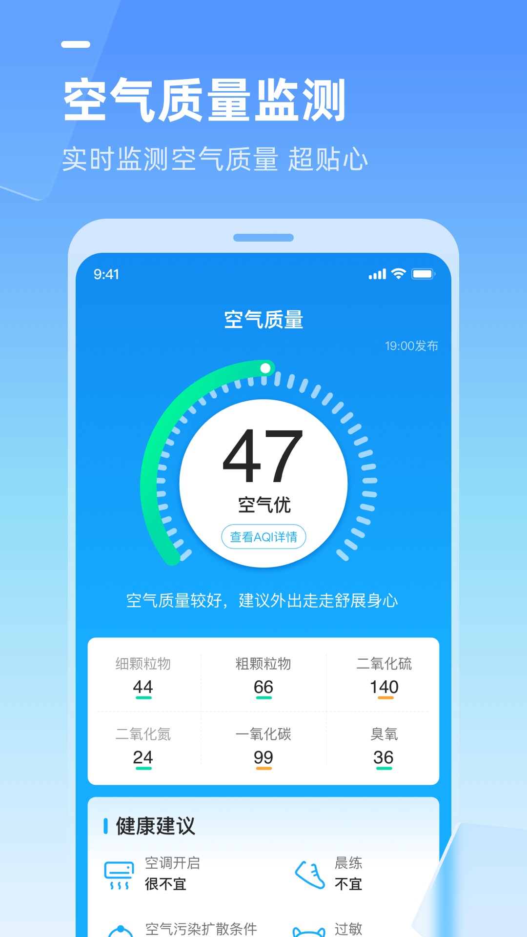 多多天气预报app截图2